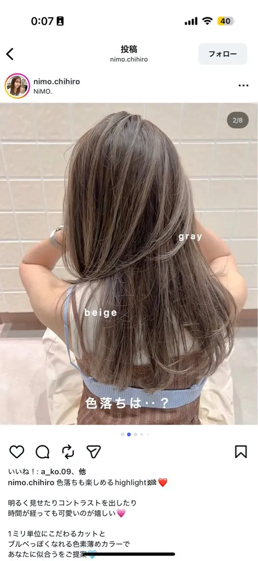 カラー ブリーチ ハイライトカラー ハイトーン／暖色 👩🏼HONOKAのヘアスタイル