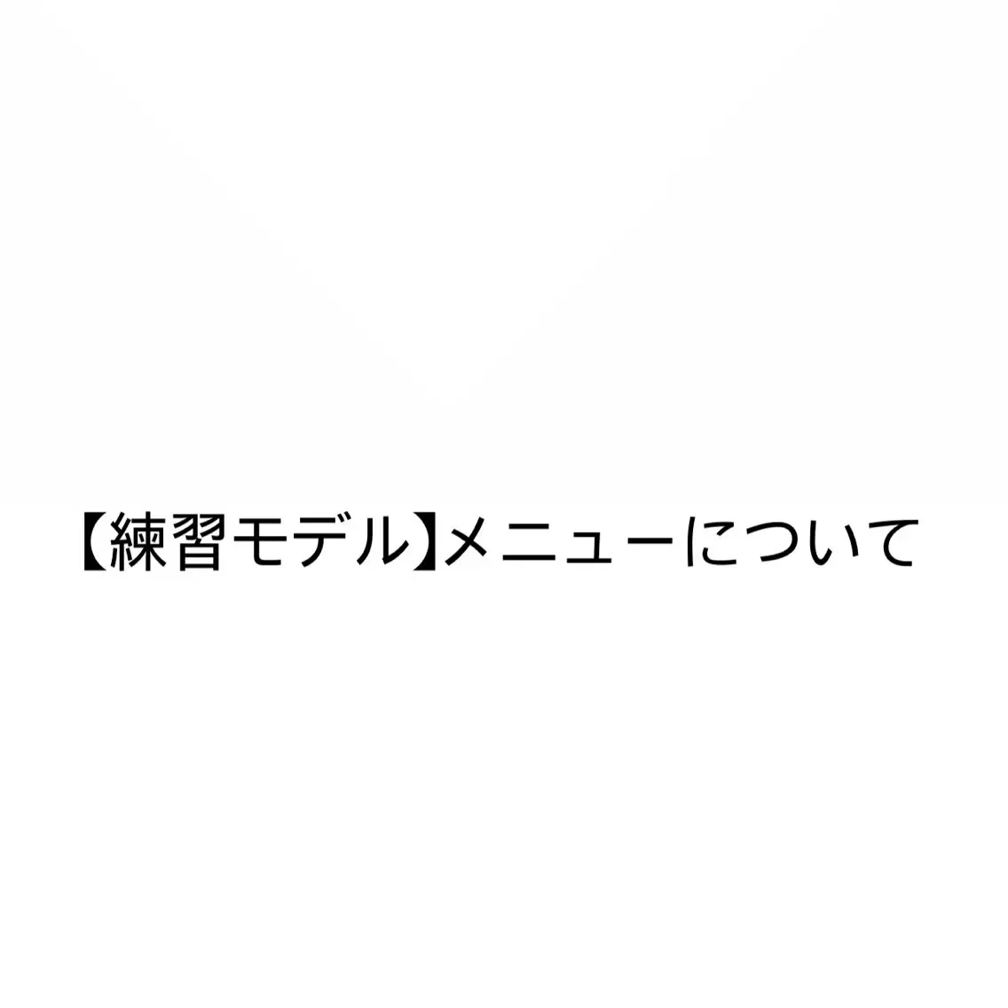 マツエク・マツパ 成人式 結婚式・ブライダル ＭＯＭＯＫＡ .のマツエク・マツパデザイン