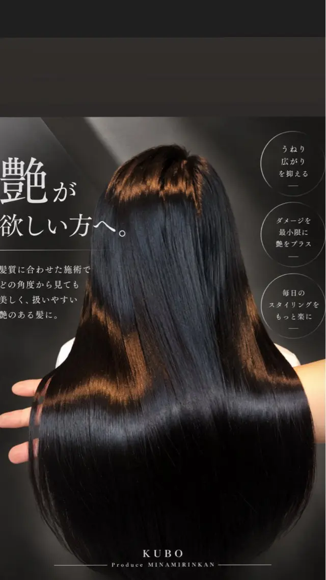 ロング 縮毛矯正 ✨️お悩み改善✨️ KUBOのヘアスタイル