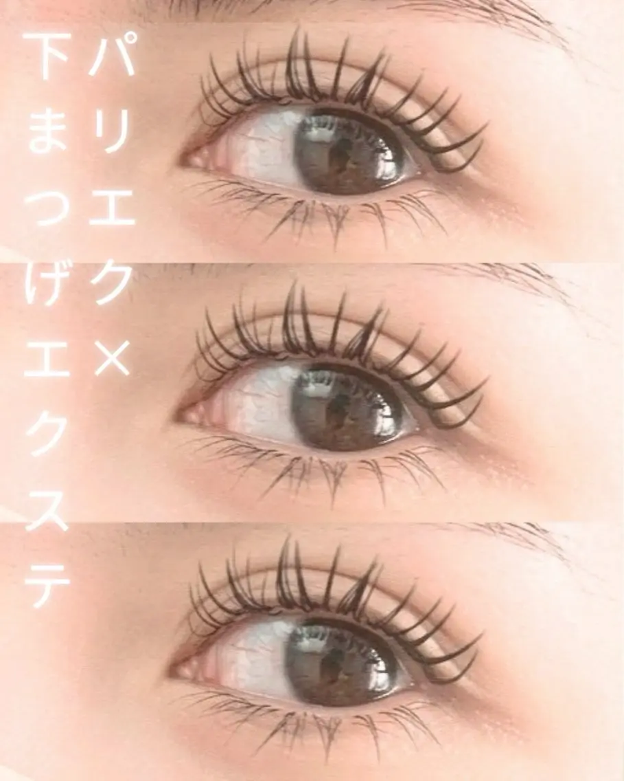 マツエク・マツパ ナチュラル 下まつげエクステ マツエク ラムーン アイラッシュ&ヘアメのマツエク・マツパデザイン