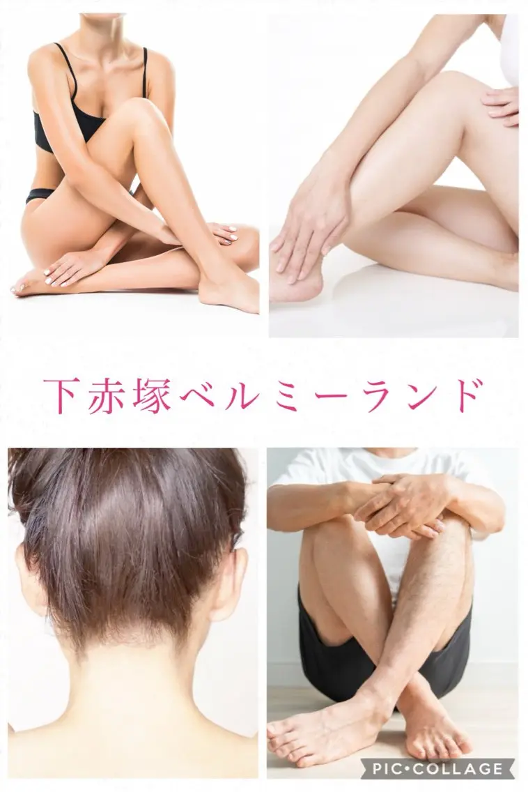 下赤塚 ベルミーランドのエステ・リラクイメージ