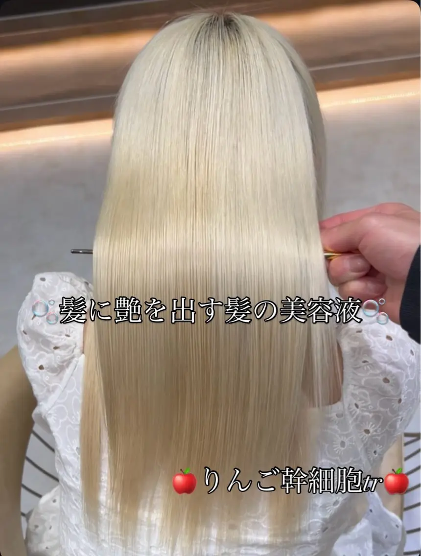 ロング 縮毛矯正 トリートメント 🫧髪質改善 講師🫧🍎幹細胞のヘアスタイル