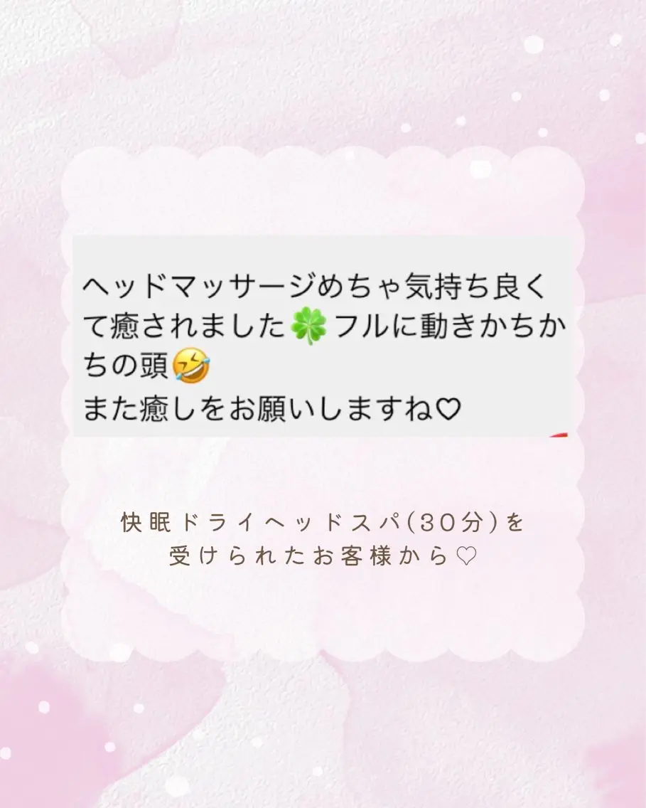 リラク 白取 沙也香のエステ・リラクイメージ