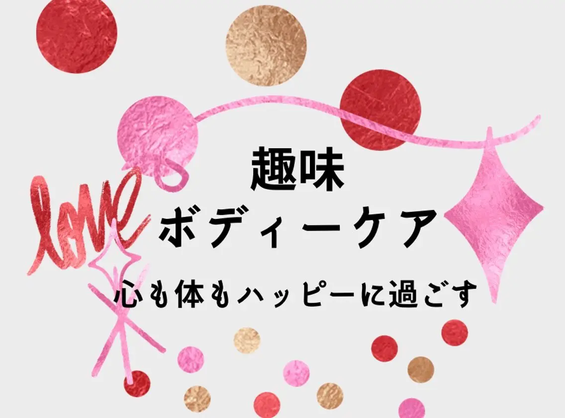プライベートサロン ドロシーのエステ・リラクイメージ