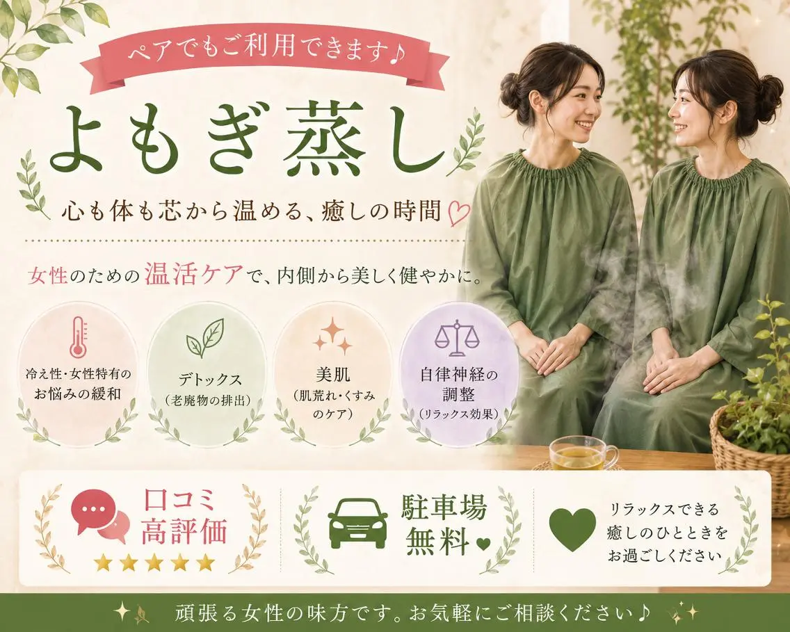 リラク おうちサロン しゅろのエステ・リラクイメージ