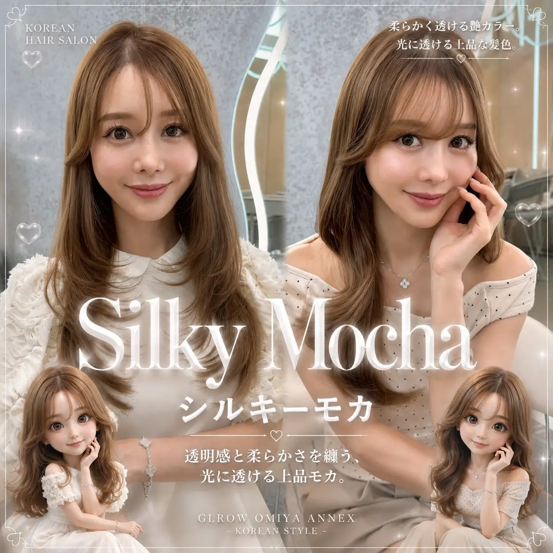 ロング ヘアアレンジ 韓国風ヘア レイヤーカット カット ヘアカラー トリートメント ヘアセット 🌻夏の透明感カラー 💛韓国レイヤー櫻井のヘアスタイル