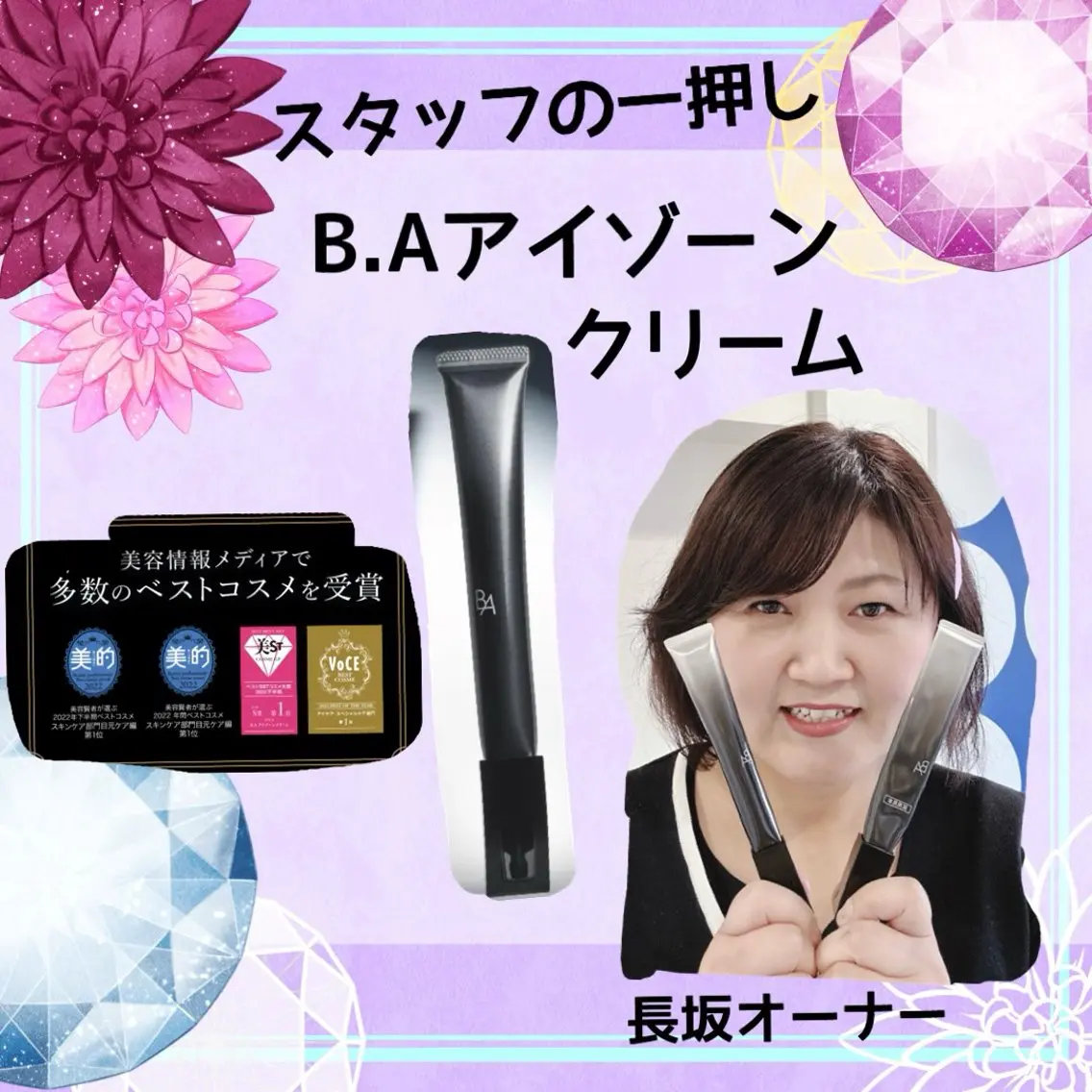 小顔毛穴✨✨ POLA弥富駅前店のエステ・リラクイメージ