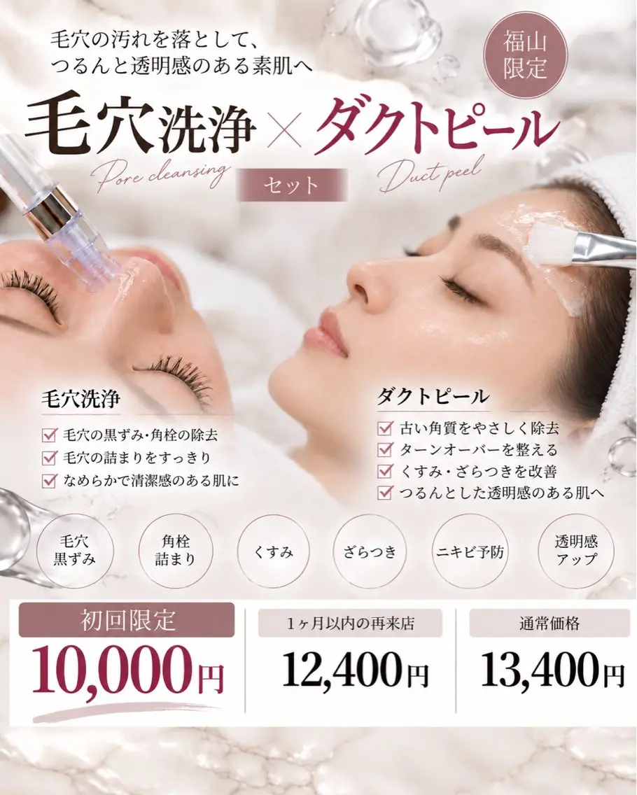 その他 水永 美咲のエステ・リラクイメージ