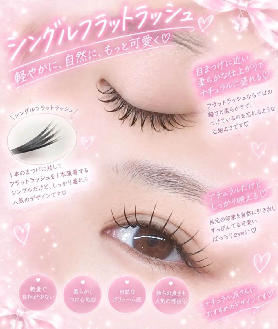 【🎀 𝑵𝒂𝒕𝒖𝒓𝒂𝒍 𝑮𝒊𝒓𝒍 ♡】まつ毛エクステ80本 𐙚₊˚⊹の写真