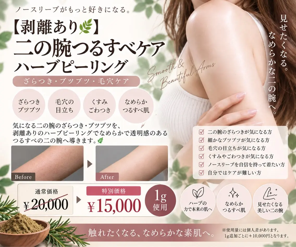 エステ 脱毛サロン RP（ルピ）のエステ・リラクイメージ