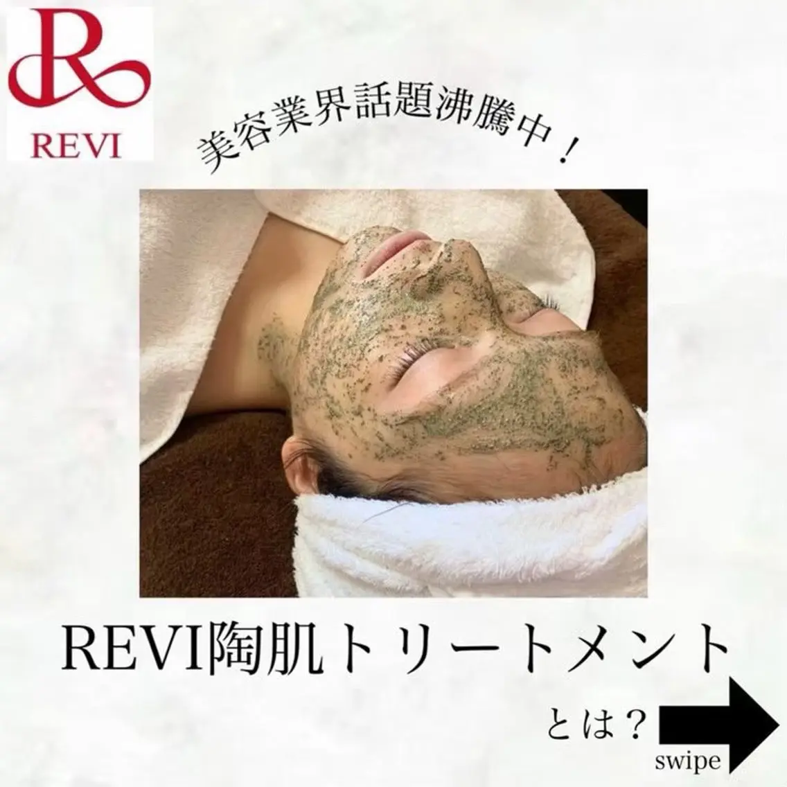 エステ 榛葉 光瑠のマツエク・マツパデザイン