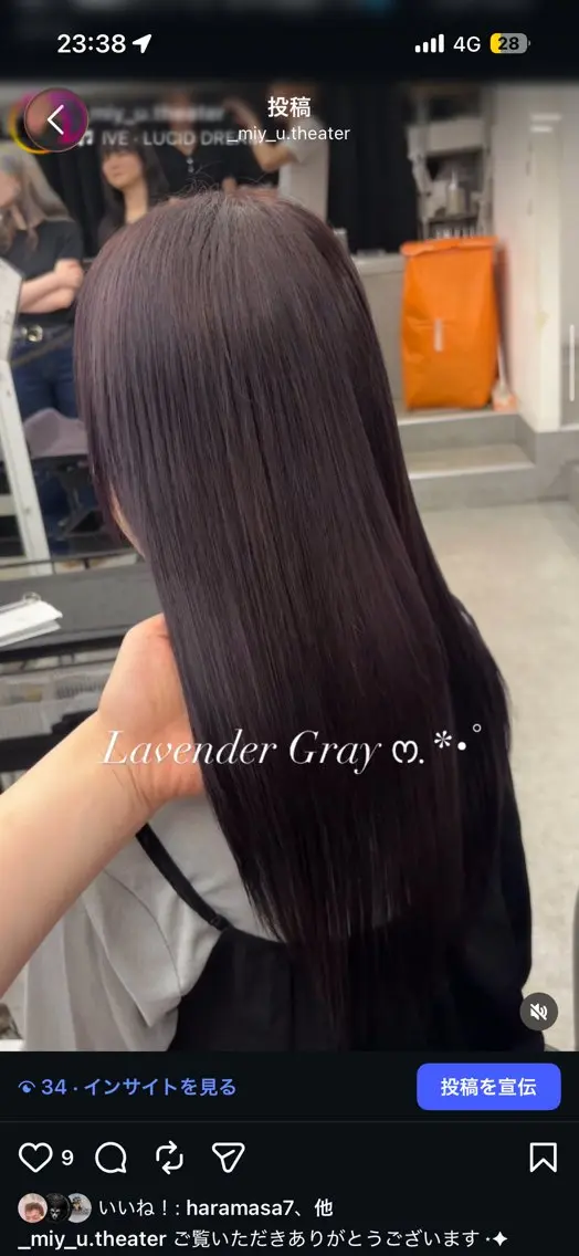 ロング ヘアカラー トリートメント 縮毛矯正/ブリーチな しラベンダー/心優のヘアスタイル