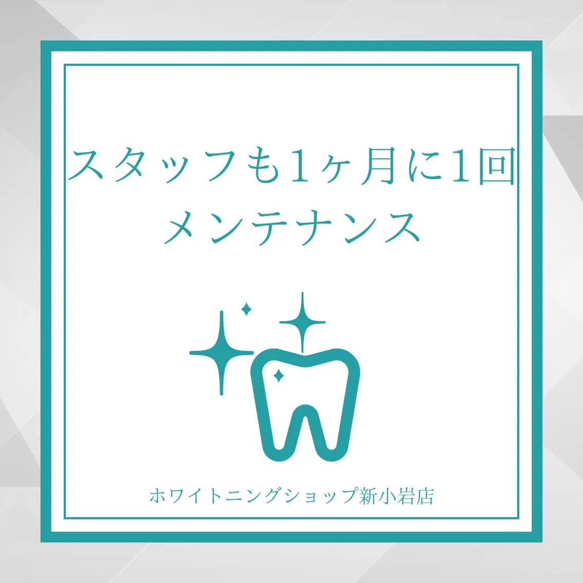 メンズ その他 ホワイトニング ショップ新小岩店のその他イメージ