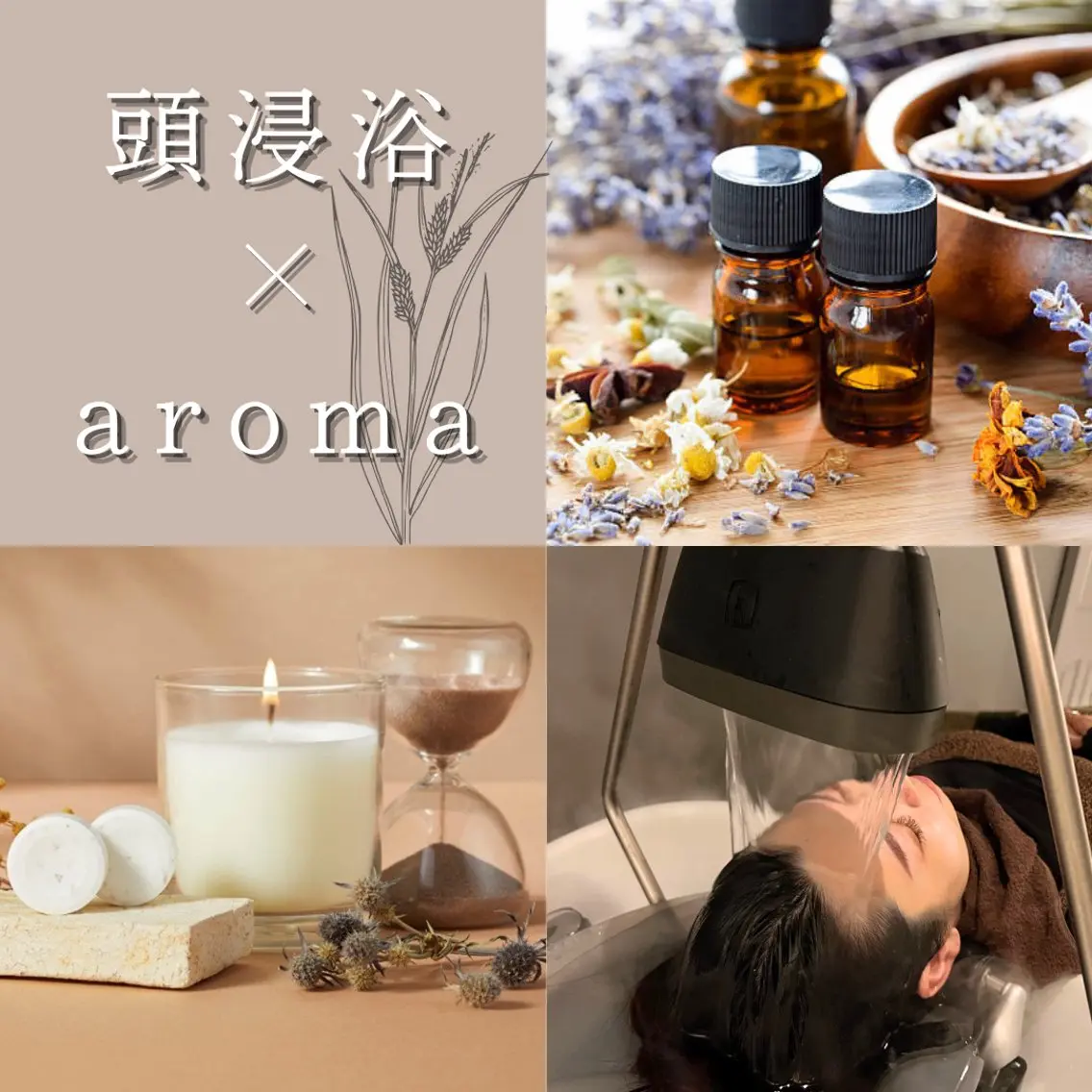 【ご新規様限定】aroma×頭浸浴🪻ととのうコース🕰️50分の写真