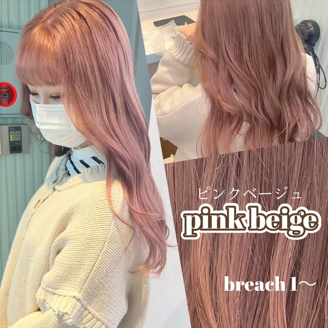 セミロング カラー ヘアアレンジ 愛されカラー🩷 はるなのヘアスタイル