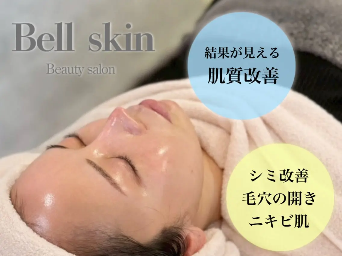 肌質改善×癒しサロン Ryanのエステ・リラクイメージ