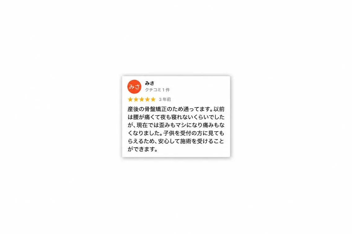 エステ リラク 髙阪 英彦のエステ・リラクイメージ