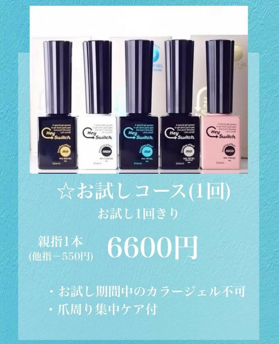 初回限定 巻爪暖和ケア お試しの写真