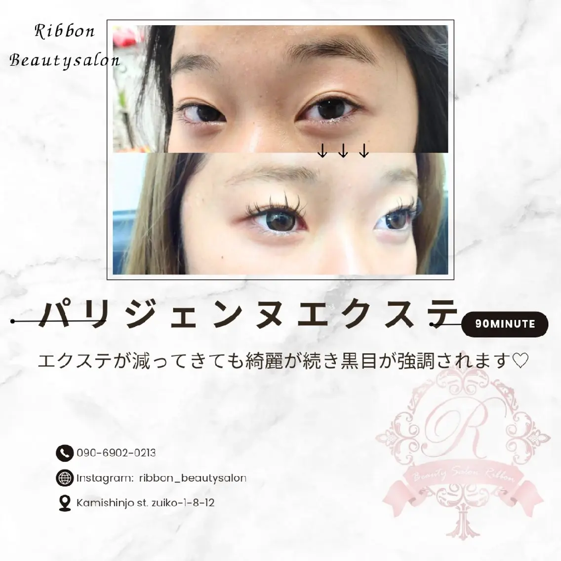 マツエク・マツパ ワンホンマツエク 新居 真夢のエステ・リラクイメージ