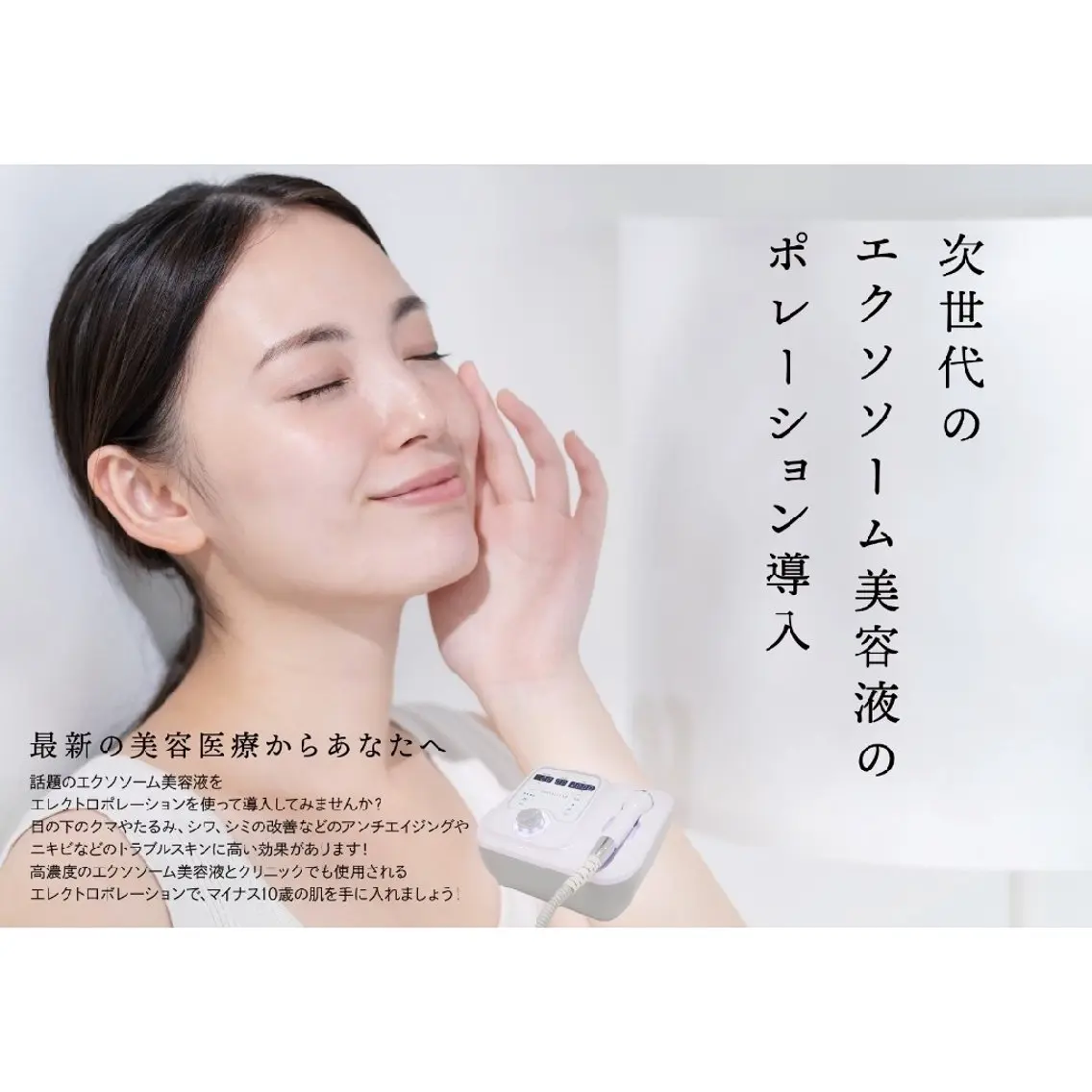 Dazz Viery 小顔/毛穴/美白のエステ・リラクイメージ