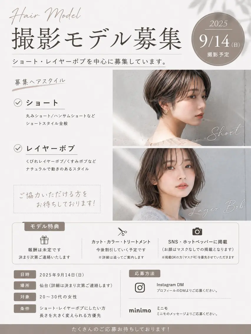 ショート カラー 撮影モデル募集【 ショート、ボブ】馨のヘアスタイル