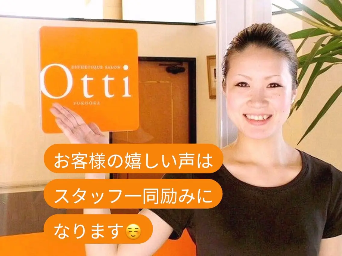 脱毛 エステ脱毛サロン Otti  オッティのエステ・リラクイメージ