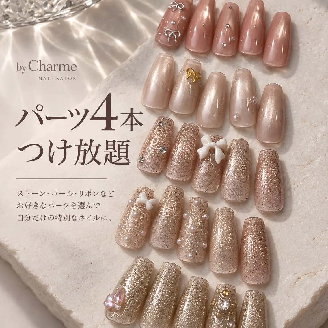 選べるパーツ4つ+マグネットの写真