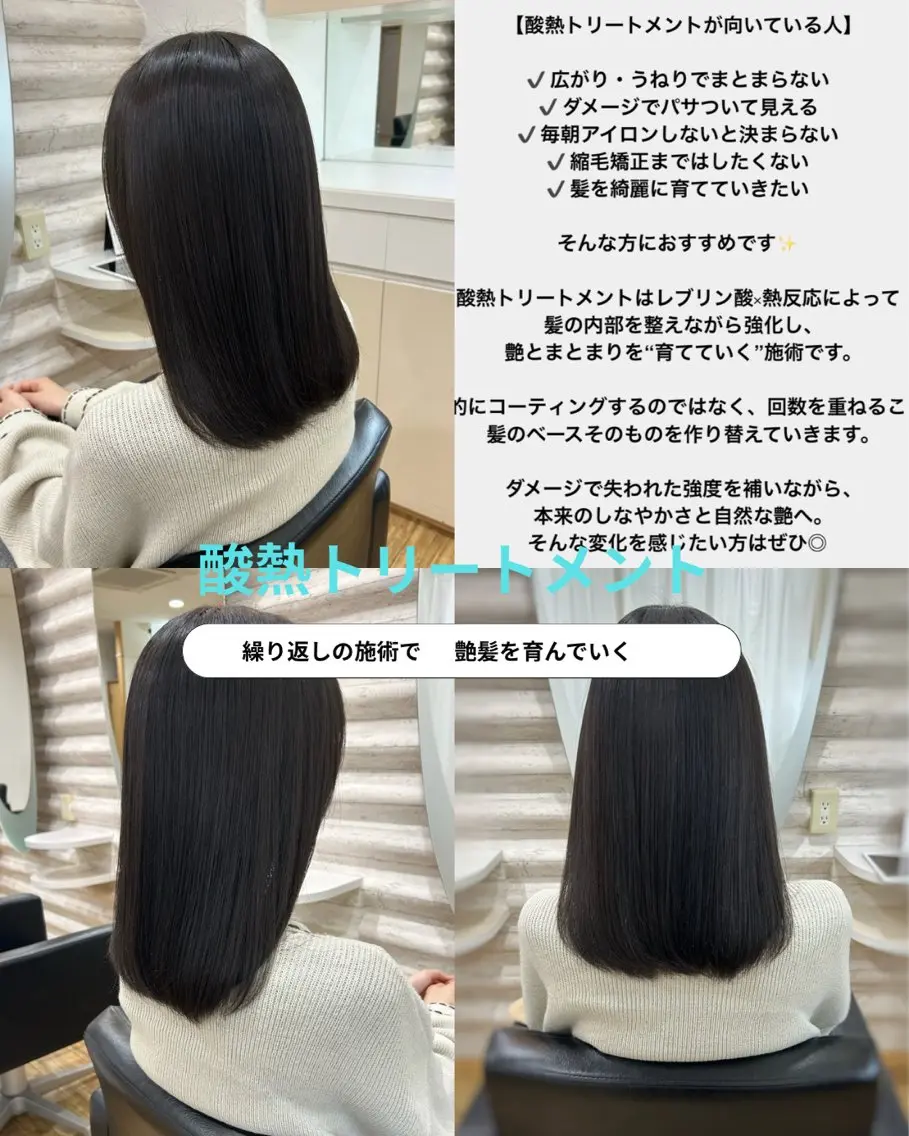 ロング カラー 髪質改善 カット トリートメント KON｜ごまかさない 艶。酸熱×精密カットのヘアスタイル