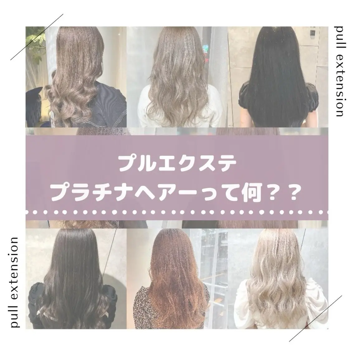 エクステ エクステ/プルエク/ rita/フルヤマのヘアスタイル