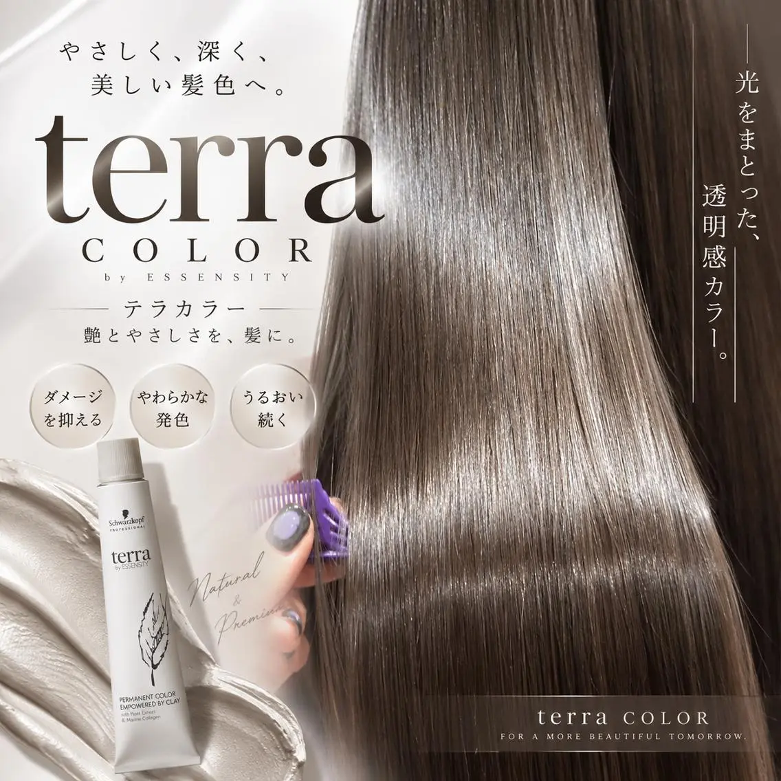【🥣✨当店屈指の美髪改善💎】クレイカラー＋ioLu髪質改善TR＋Refa VEENAバブルの写真