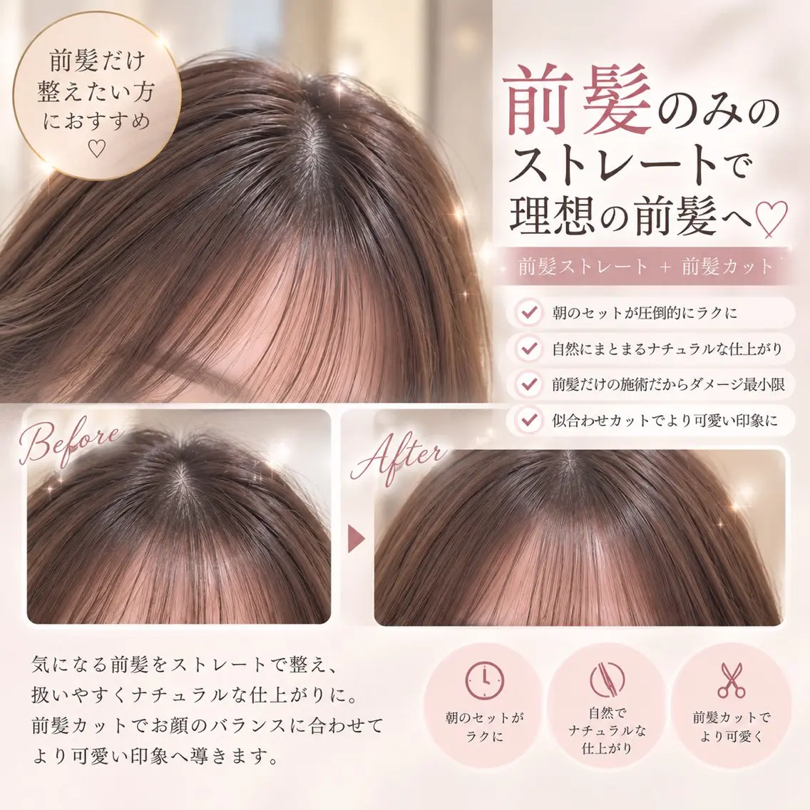 ショート カット 縮毛矯正 髙落 香帆のヘアスタイル