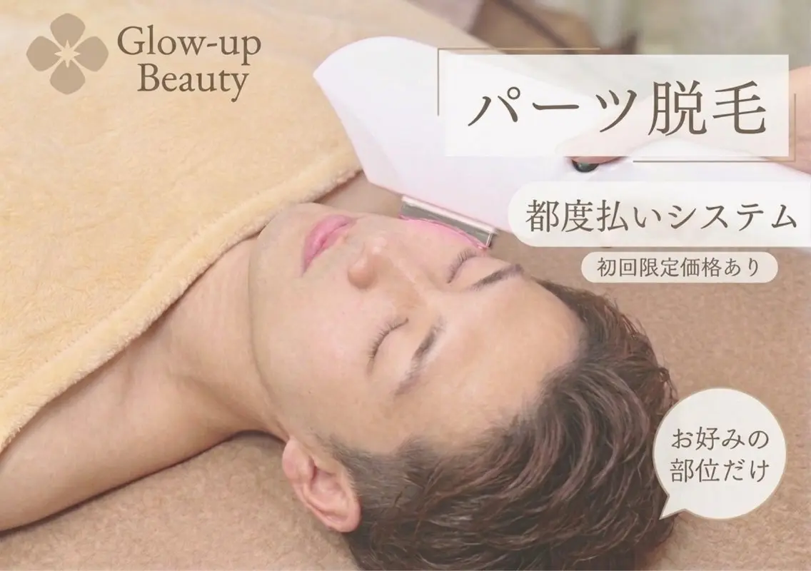 【メンズ限定🙋🏻♂️】✨パーツ脱毛✨(顔のみ) ヒゲ・口周り・ほほなど、気になる箇所だけスマートにケア🫧の写真