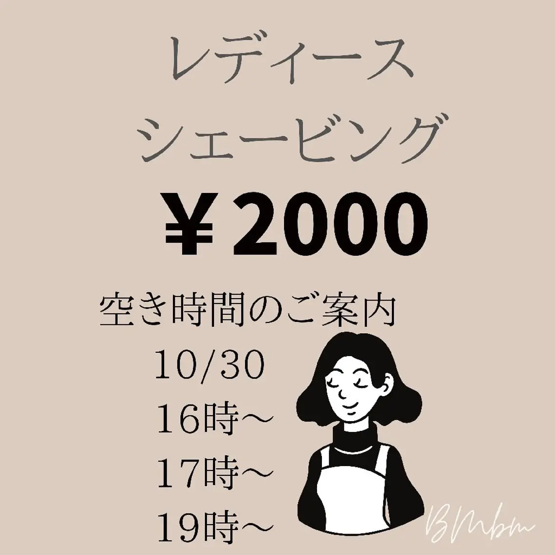 名倉 彩乃のエステ・リラクイメージ