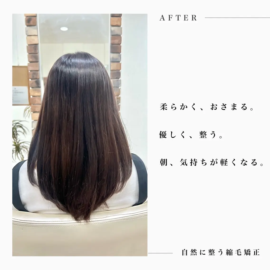 ロング パーマ カット ヘアカラー 縮毛矯正 トリートメント 自然に整う縮毛矯正/ 髪質改善/馬渕樹のヘアスタイル