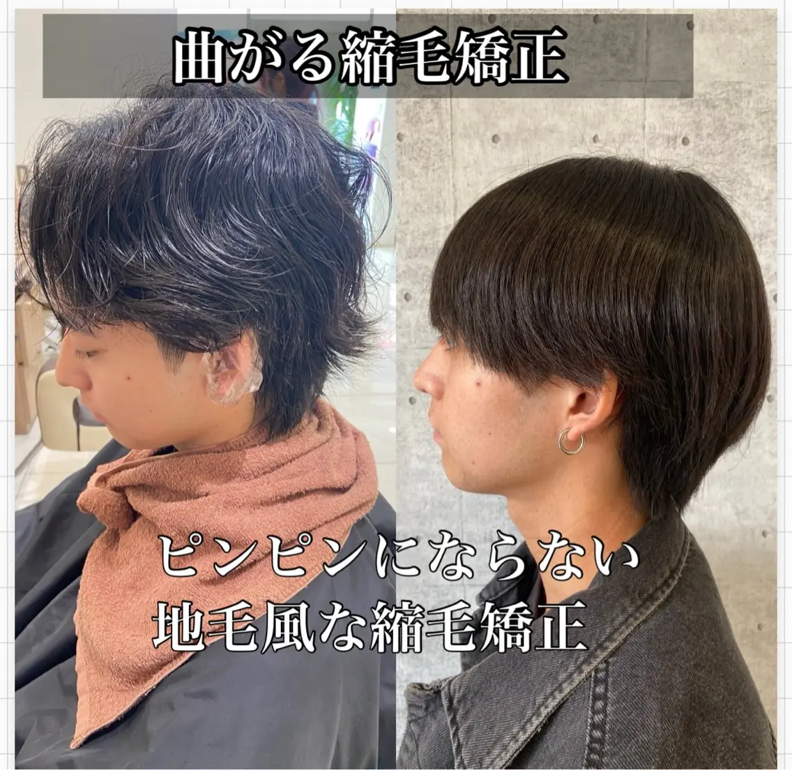 ショート パーマ メンズ センターパート マッシュ 縮毛矯正 カット 縮毛矯正 曲がる縮毛矯正 /ハイライト/土屋丈のヘアスタイル