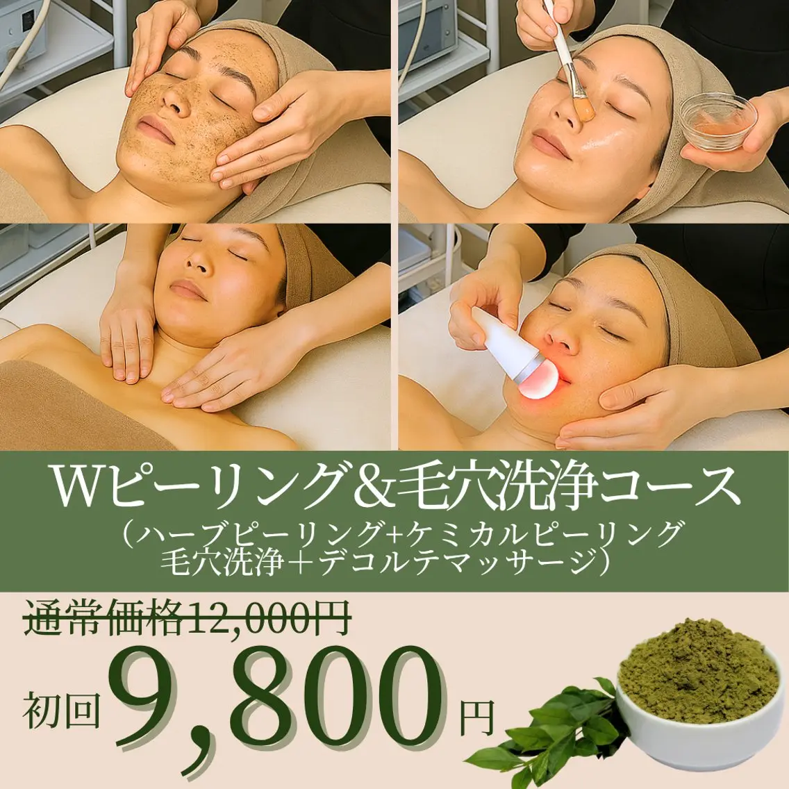 肌質改善サロン BestBelleのエステ・リラクイメージ