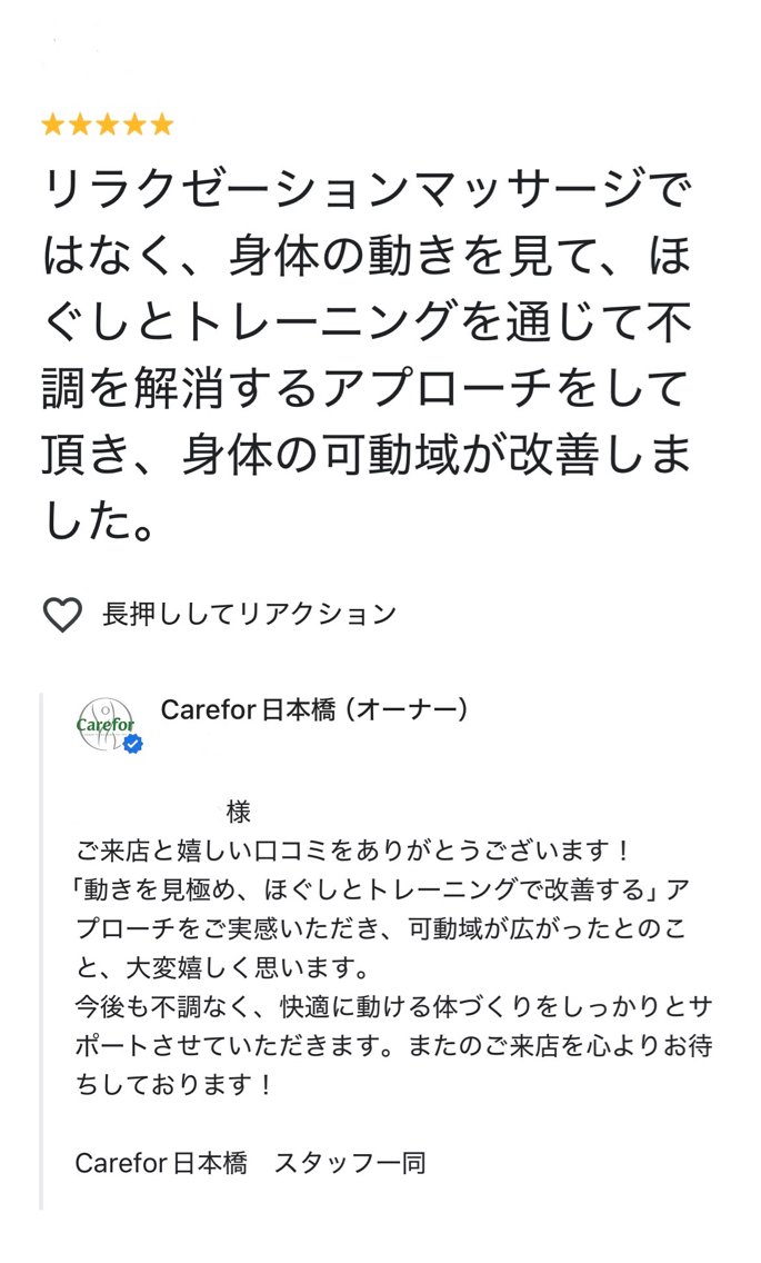 整体師🌿 稲里成浩のエステ・リラクイメージ