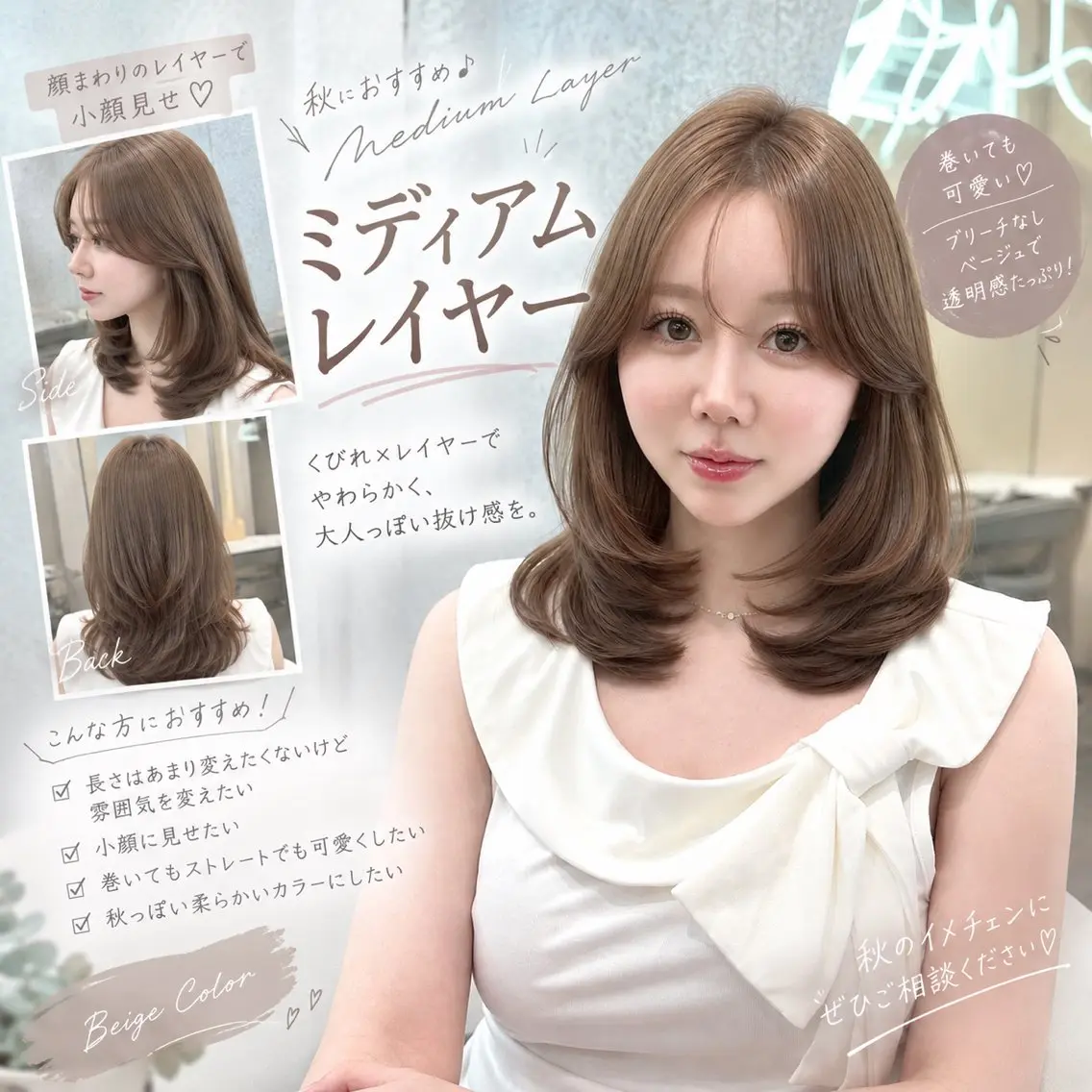 ミディアム カット ヘアカラー 透明感カラー/ ベージュ/設樂彩乃のヘアスタイル