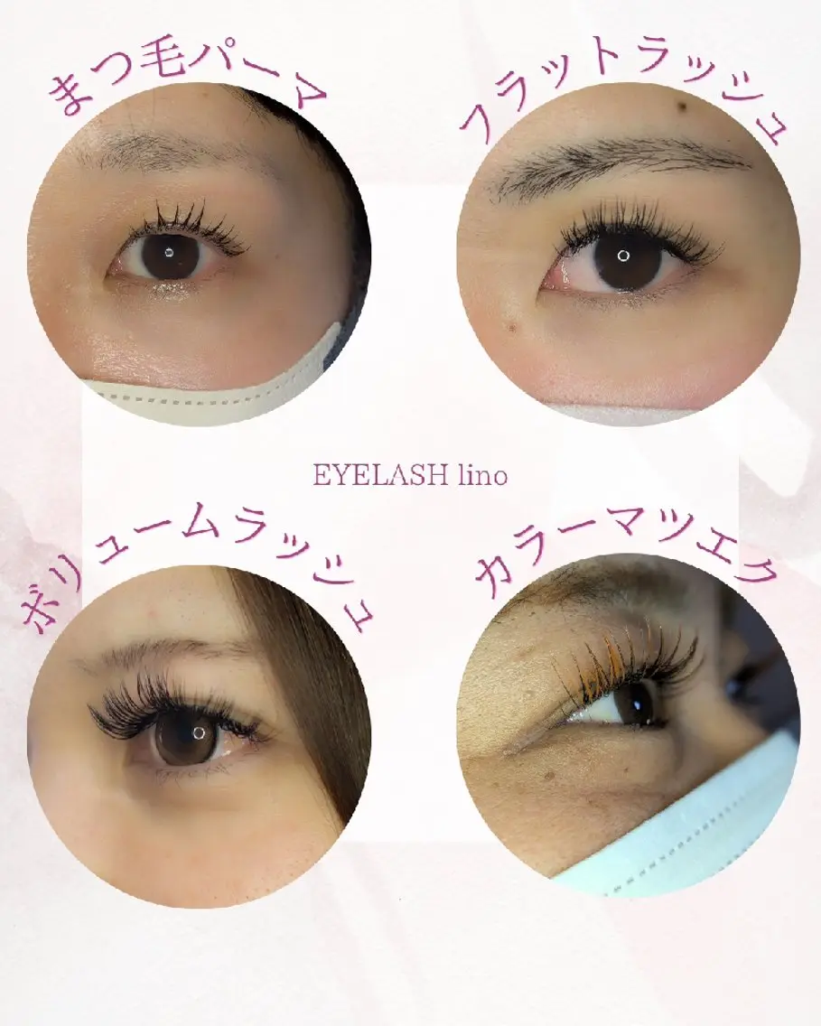 マツエク・マツパ カラーマツエク フラットラッシュ 一重×まつ毛パーマ ボリュームラッシュ マツエク EYELASH lino 合志市のマツエク・マツパデザイン