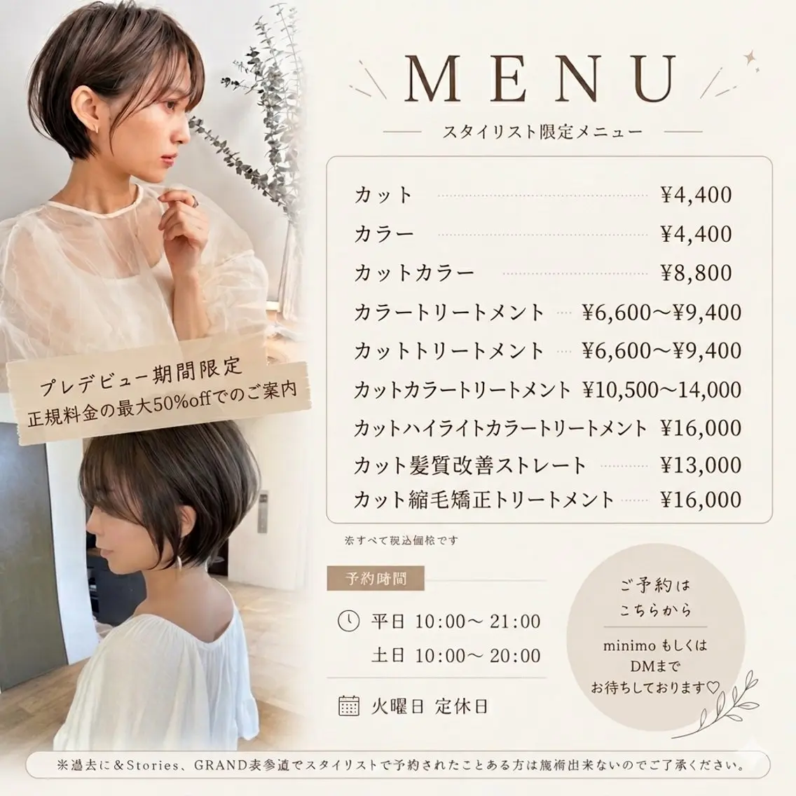 ショート カラー カット ヘアカラー 【全て50%オフ】似 合わせカット/荒砂のヘアスタイル