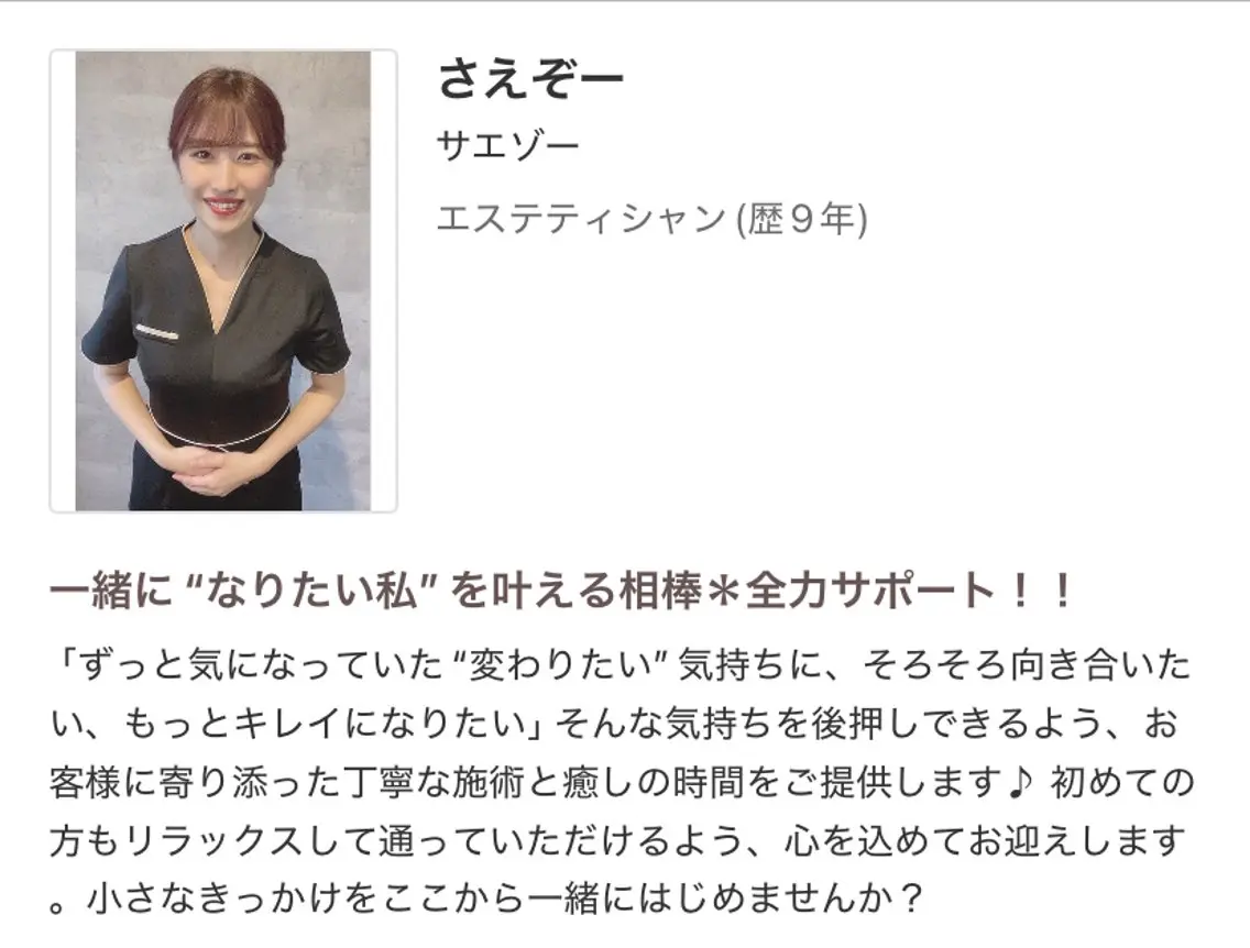 ビューティーサロン ベクスト名古屋のエステ・リラクイメージ