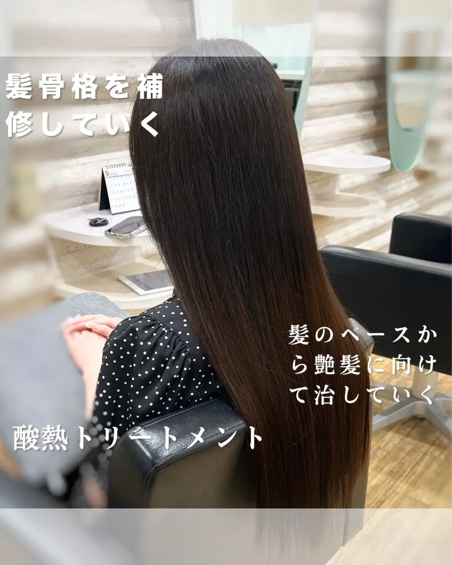 ロング カラー 髪質改善 カット トリートメント KON｜ごまかさない 艶。酸熱×精密カットのヘアスタイル