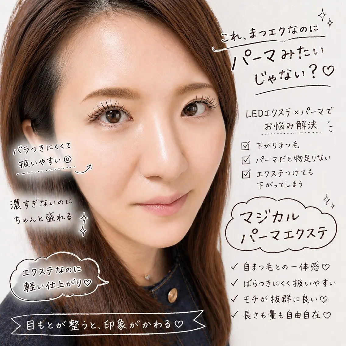 マツエク・マツパ マツエク eyesalon TOUTOUのマツエク・マツパデザイン