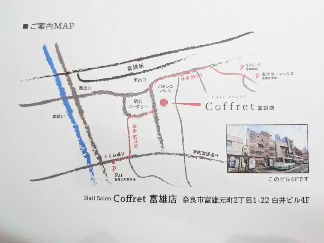 コフレ富雄 きしむらるりのネイルデザイン