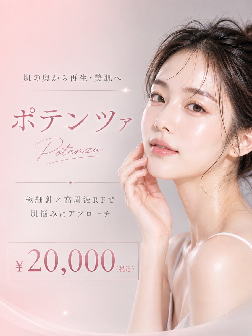 マツエク・マツパ エステ 愛維美 肌質改善サロンのエステ・リラクイメージ