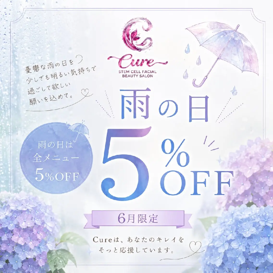 美肌salon Cureのエステ・リラクイメージ
