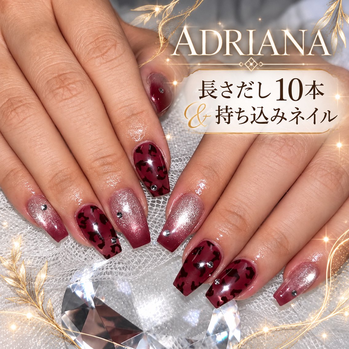 ネイル ハンドネイル ADRIANA 大久保駅前徒歩2分のネイルデザイン