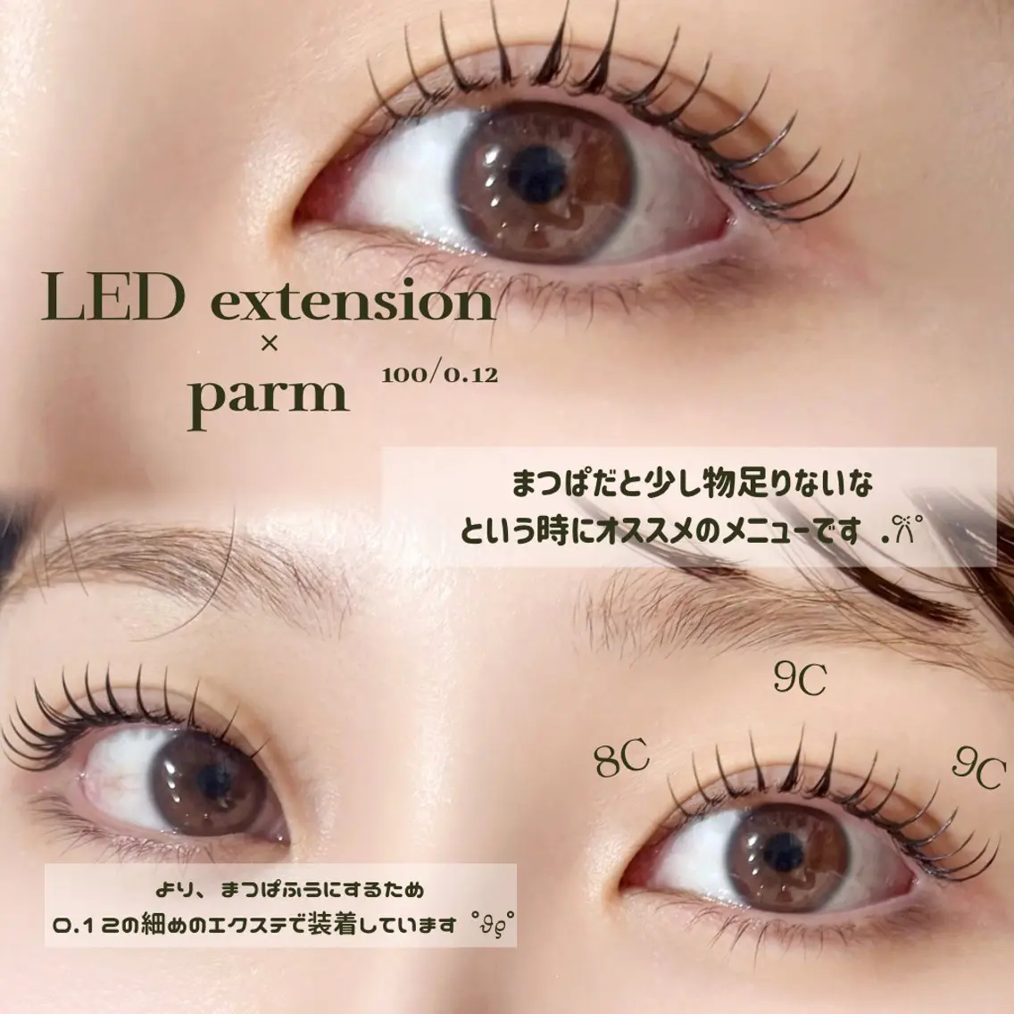 LEDエクステ60本×パーマ⊹ ࣪ ˖の写真