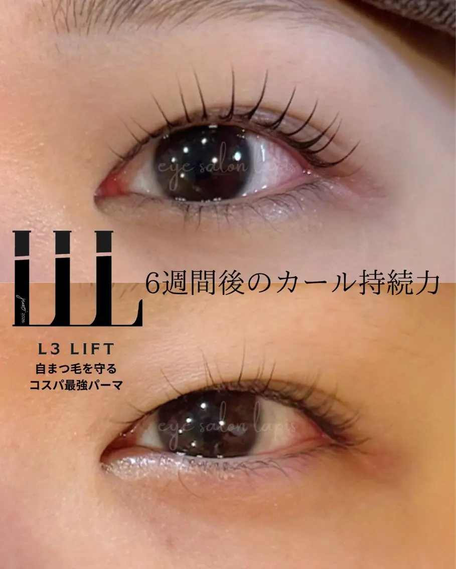 L3リフト【高持続·毛質改善パーマ】の写真