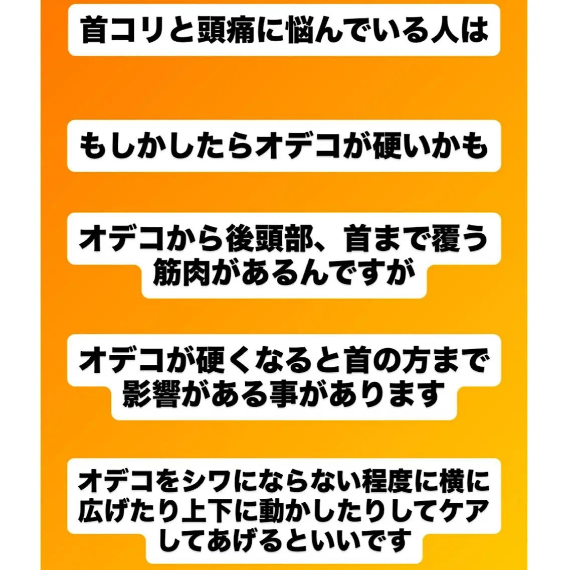 肩こり頭痛さようなら 整体カタギリのエステ・リラクイメージ